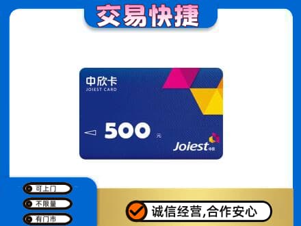 济南济阳区回收中欣卡