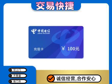 济南济阳区购物卡回收中国电信卡.jpg