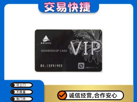 济南济阳区回收银座卡