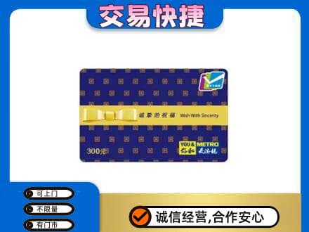 济南济阳区购物卡回收麦德龙卡.jpg