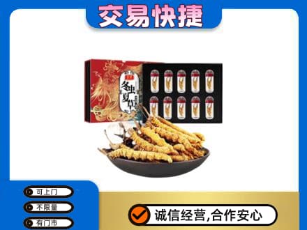 济南济阳区回收冬虫夏草