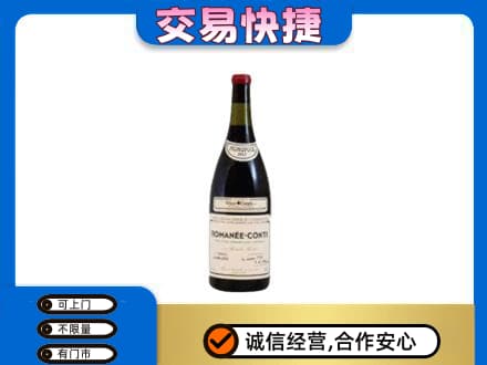 济南济阳区洋酒回收红酒.jpg