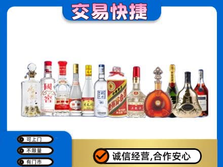 济南济阳区名酒回收烟酒.jpg