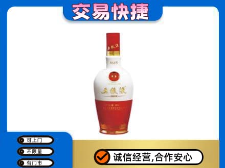 济南济阳区名酒回收五粮液1618.jpg