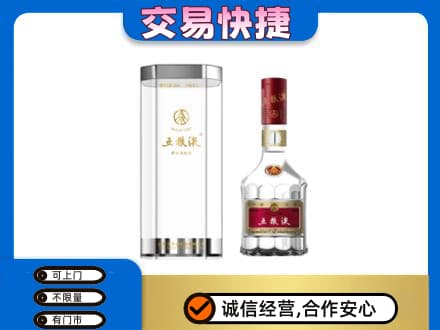 济南济阳区名酒回收五粮液八代.jpg