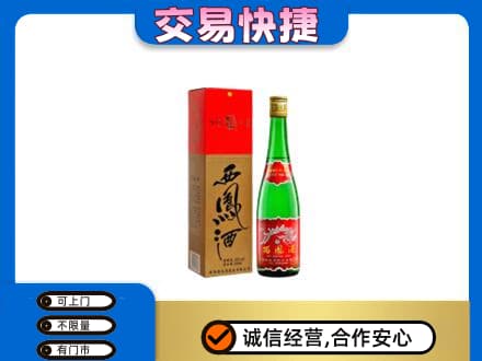 济南济阳区名酒回收西凤酒.jpg