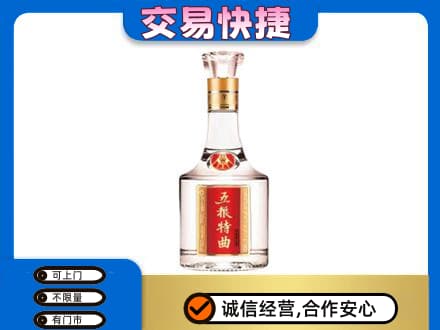 济南济阳区名酒回收五粮特曲.jpg