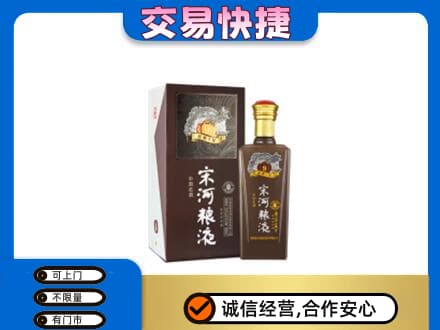济南济阳区名酒回收宋河粮液.jpg