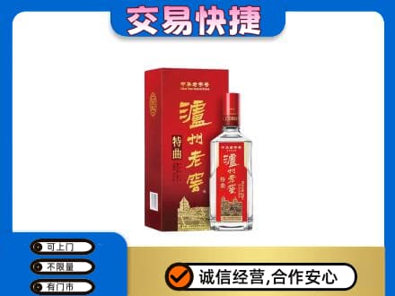 济南济阳区名酒回收泸州老窖.jpg