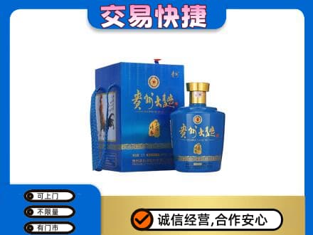 济南济阳区名酒回收贵州大曲.jpg
