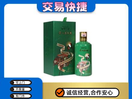 济南济阳区茅台回收走出系列.jpg