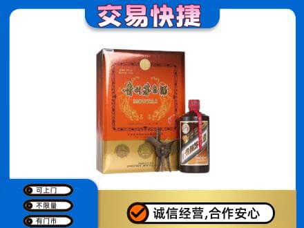 济南济阳区茅台回收电话.jpg