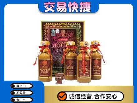 济南济阳区茅台回收50年礼盒.jpg